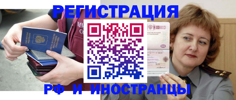 прописка в квартире в Никольске