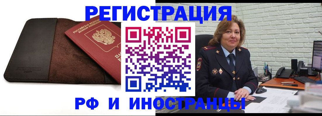 временная регистрация законно в Никольске