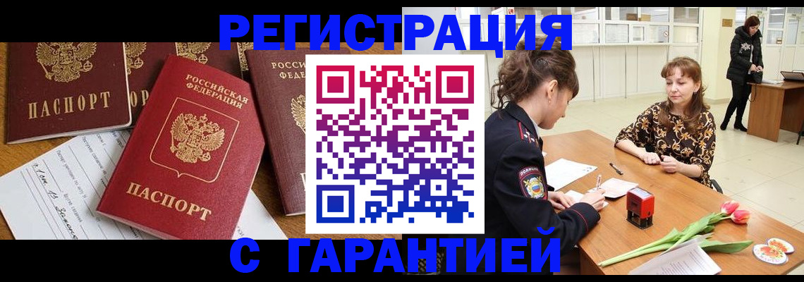 миграционный учет в Никольске