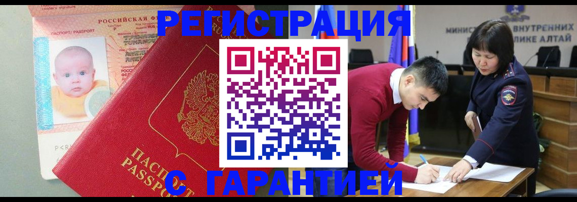 временная регистрация для школы в Никольске