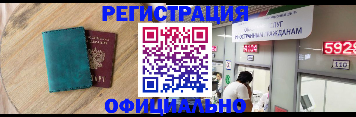 прописка 2025 в Никольске