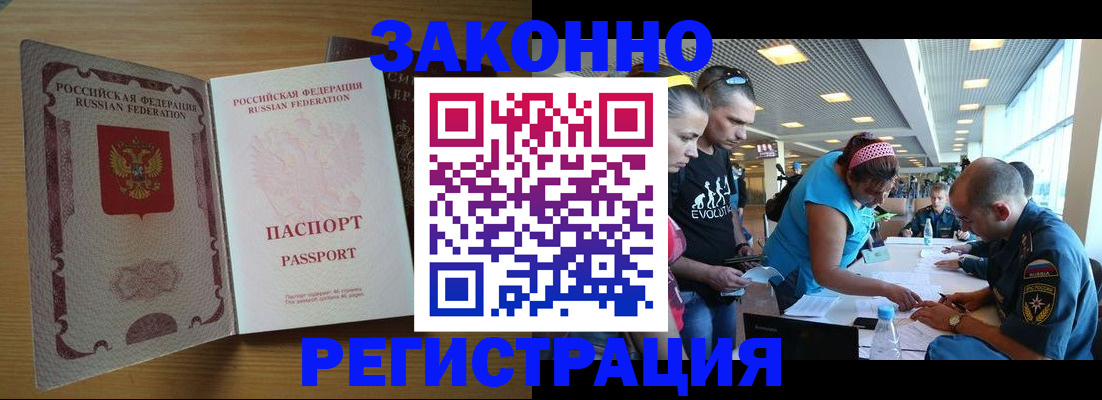 временная регистрация надежно в Никольске