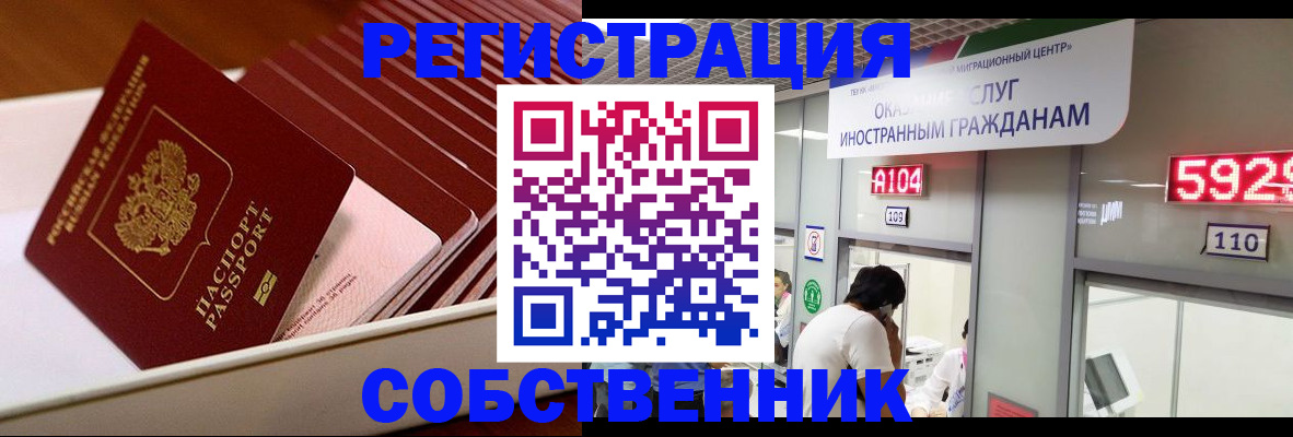 временная регистрация госуслуги в Никольске